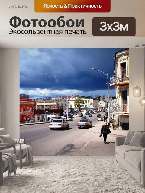 Фотообои Посмотреть Zadneprovje в Смоленске