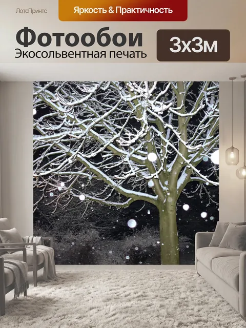 Фотообои Дерево ночь снег зима