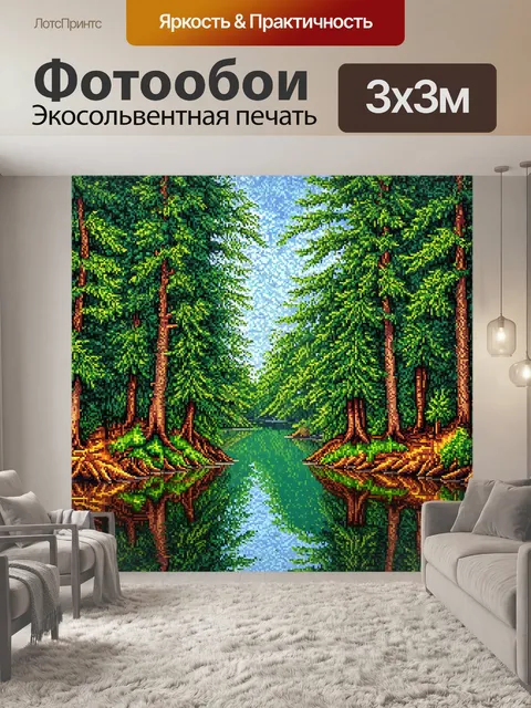 фотообои лес в стиле мозаика