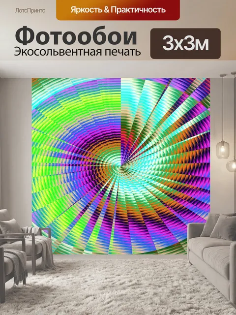 Фотообои Обои на стену