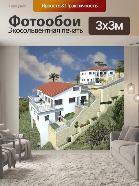 Фотообои Дом
