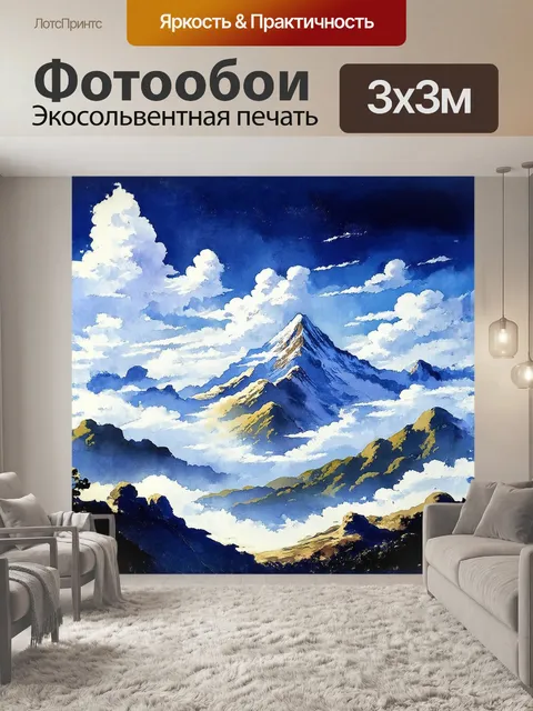 Фотообои на вершине величественной горы сидит призрак дзен-учителя