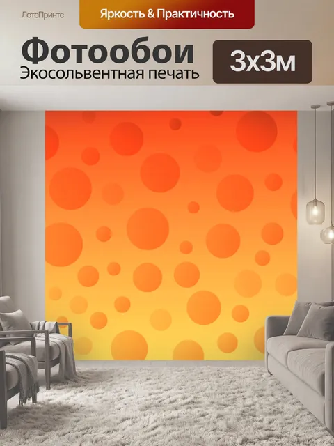 Фотообои Точки пузыри текстуры фона
