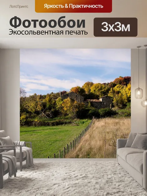 Фотообои Деревья