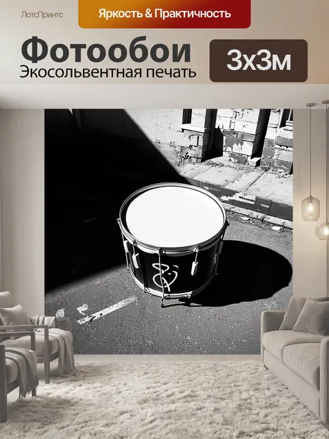 Фотообои концептуальная фотография в черно-белом стиле