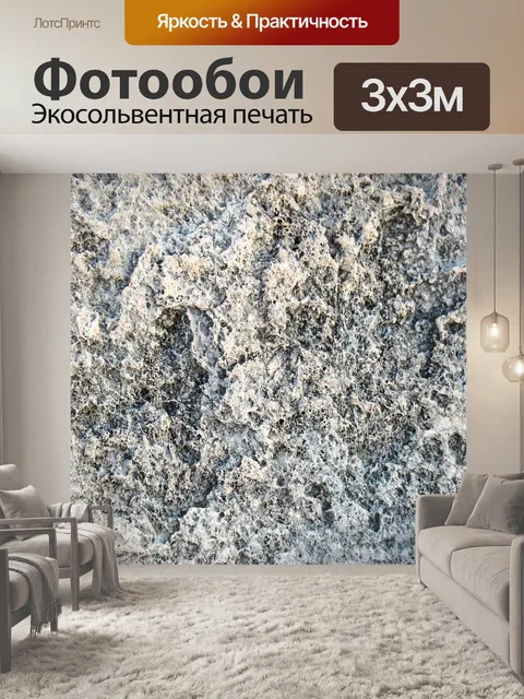 Фотообои Фон
