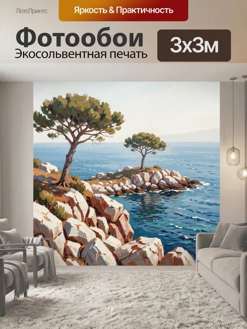 Фотообои Скалистый морской берег с соснами