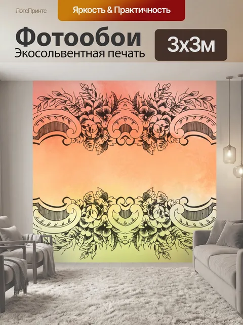 Фотообои Рамка винтажное искусство цветы