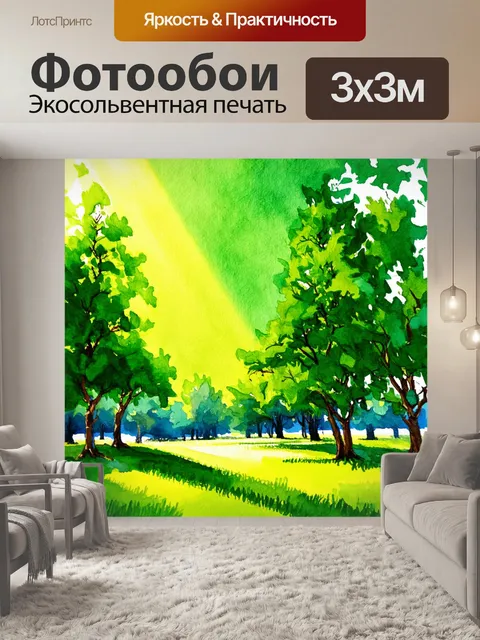 Фотообои зеленые в стиле акварельный зеленые
