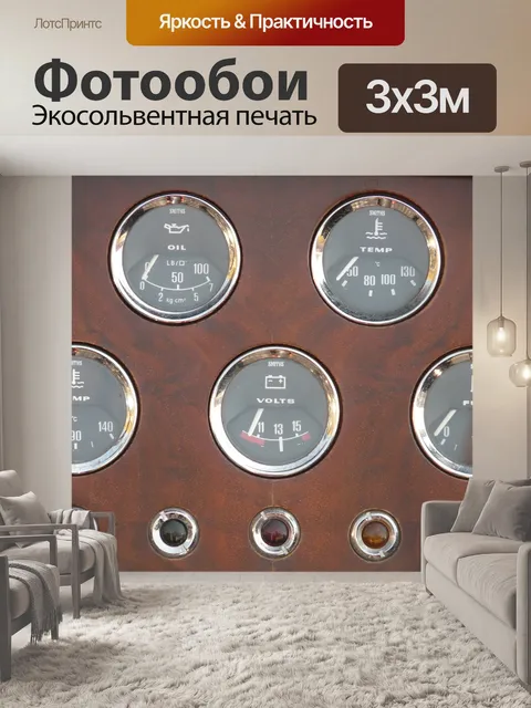 Фотообои Автомобиль
