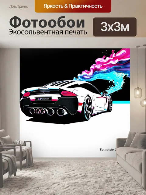 Фотообои футуристическое изображение спорткара с выхлопными трубами, проходящими сквозь абстрактные визуальные элементы
