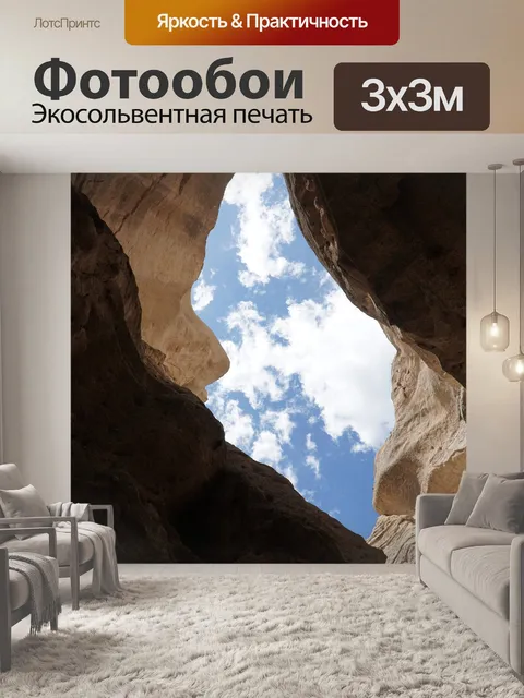 Фотообои Окно
