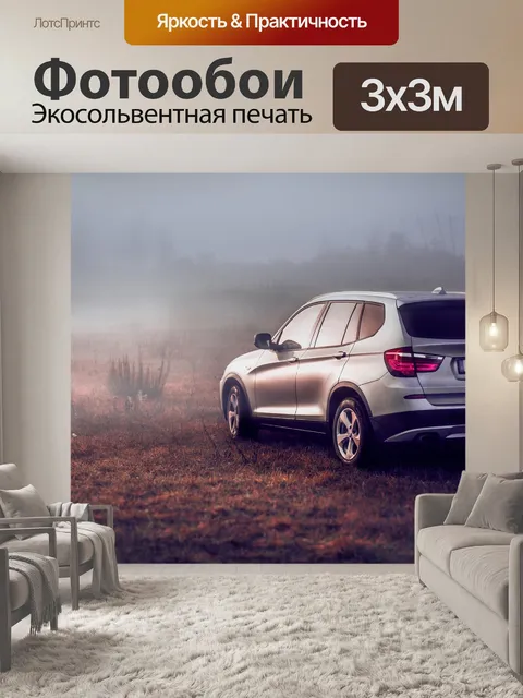 Фотообои Внедорожник