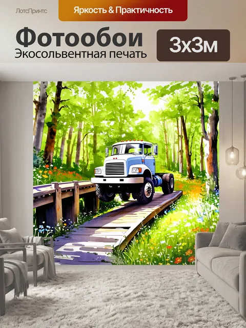Фотообои грузовик, стоящий на старом мосту в лесу с яркими цветами вокруг, передающие атмосферу идиллической природы