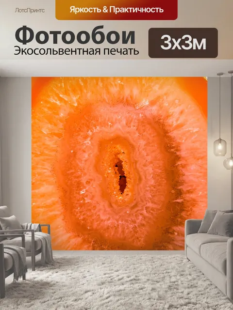 Фотообои Агат