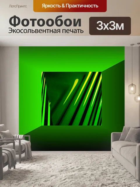Фотообои Кузнечик шаблон Выезд