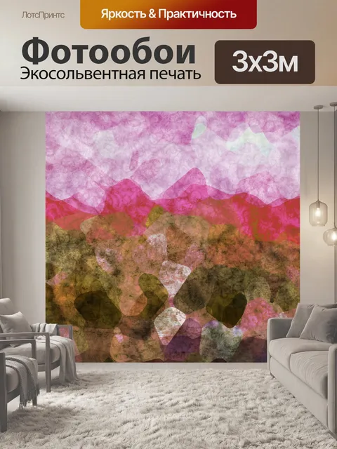 Фотообои закат абстрактный пейзаж