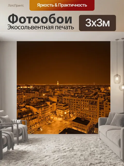 Фотообои ночь в стиле сепия
