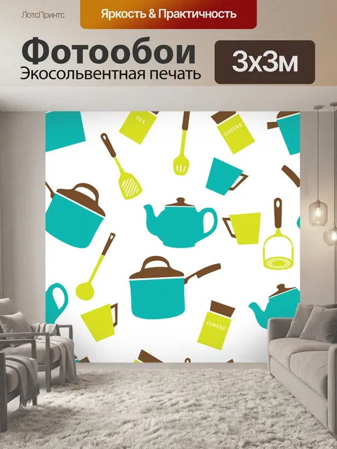 Фотообои Кухня Посуда Посуда обои