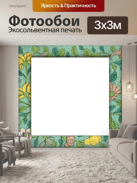 Фотообои Винтажные цветы в рамке для вырезок