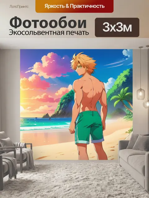 Фотообои лев на пляже