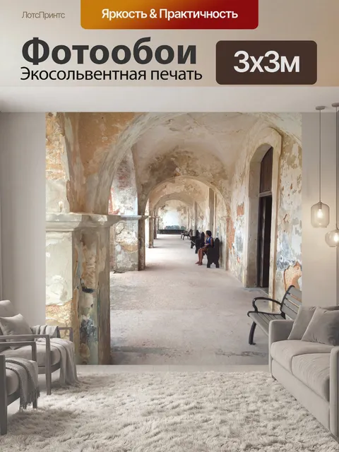 Фотообои Испанский Аркады