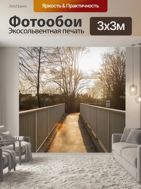 Фотообои Мост