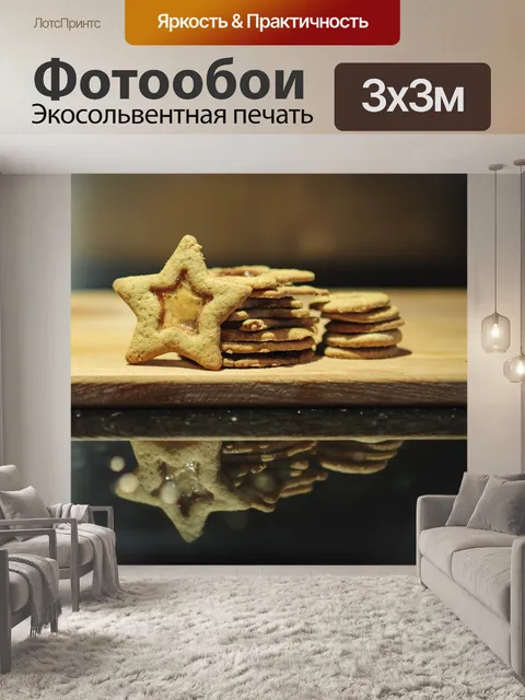 Фотообои Рождество