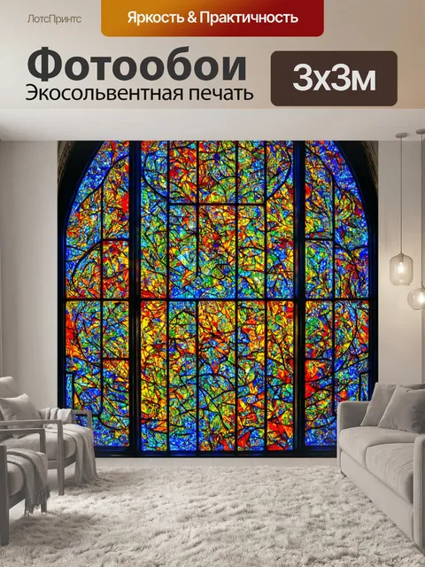 Фотообои абстракция в стиле витраж