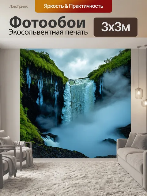 Фотообои водопад, редкие облака обвивают его потоки, создавая атмосферу мечты и загадки