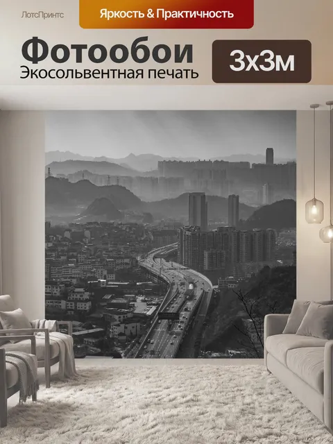 Фотообои Город