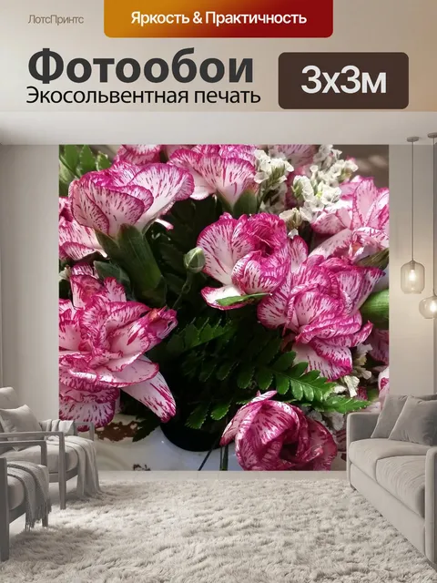 Фотообои Цветы