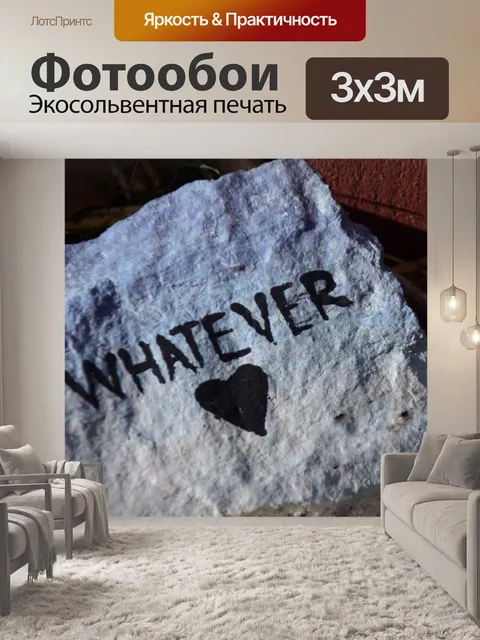 Фотообои нарисованный рок