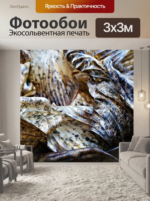 Фотообои Листья