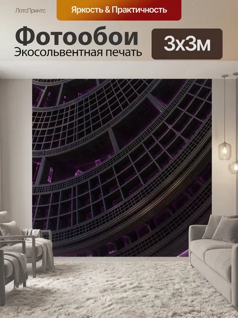 Фотообои Фрактал