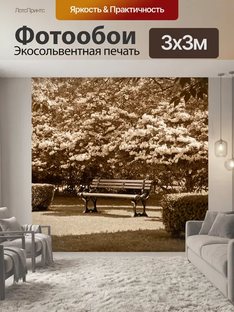 Фотообои пейзаж в стиле сепия, прелестный сад с цветущими кустами и старыми скамейками, утопающими в мягком свете