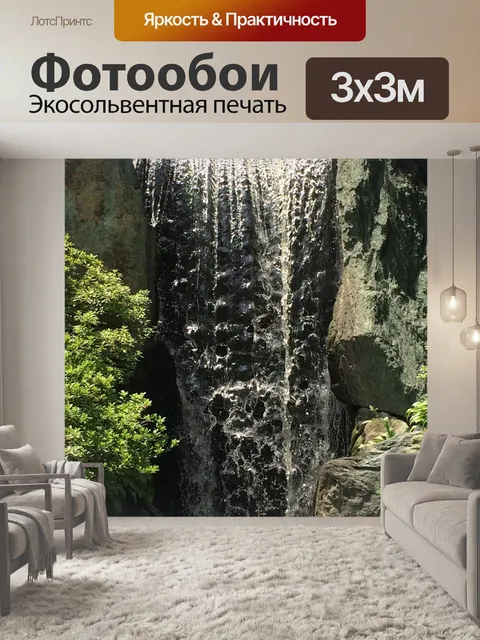 Фотообои Ботанический сад чикаго водопад
