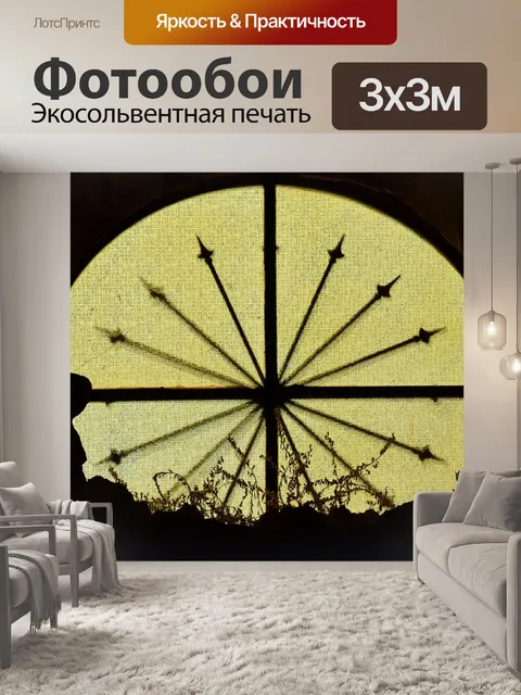 Фотообои Окно