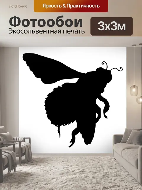 Фотообои Силуэт шмель