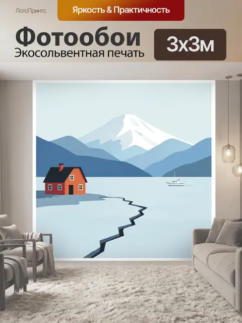Фотообои Дом у ледяного озера
