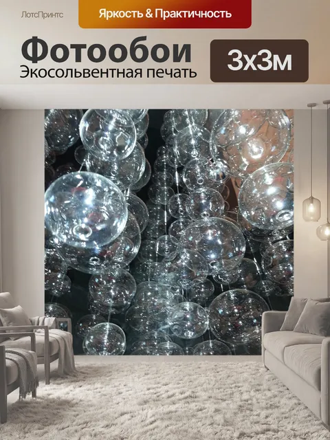 Фотообои Стеклянные шары