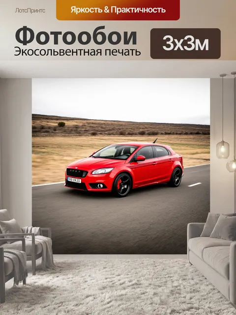 Фотообои красный автомобиль в движении на пустынной дороге, с пейзажем в заднем фоне