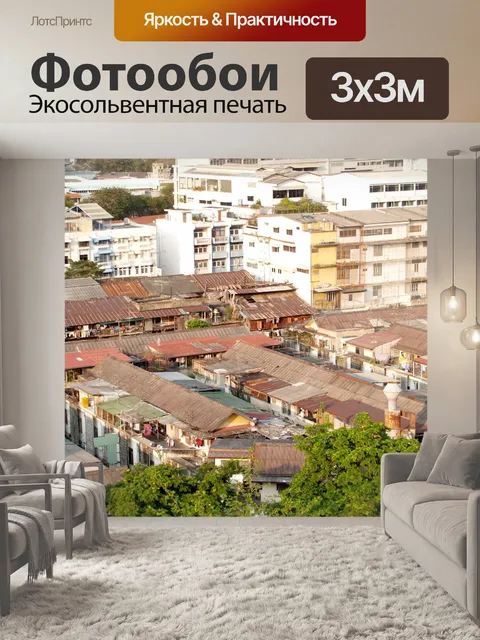 Фотообои Бангкок вид сверху