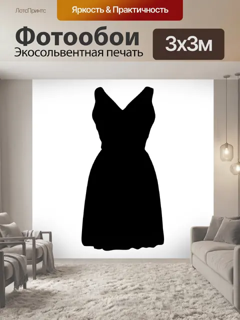 Фотообои Черное платье