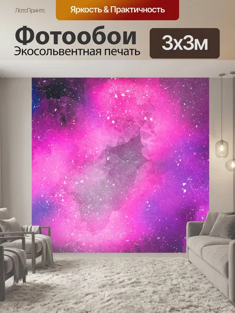 Фотообои Задний план