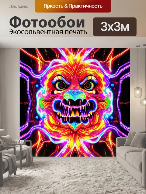 Фотообои абстракция в стиле маскот с яркими и яркими цветами, отражающими динамику неона