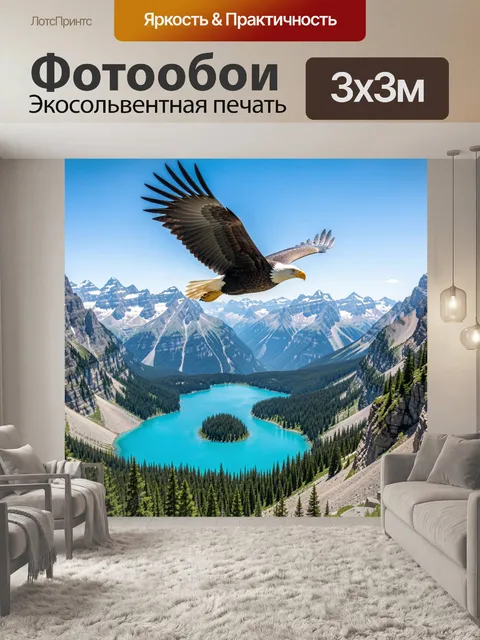 Фотообои Орёл над горным озером