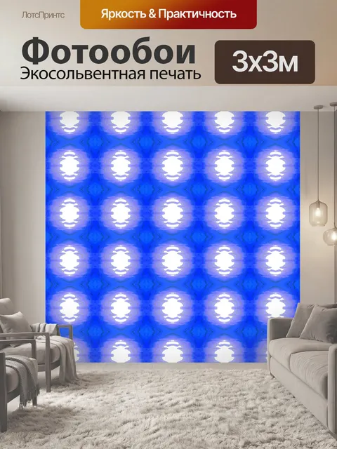 Фотообои синий и белый узор повторите
