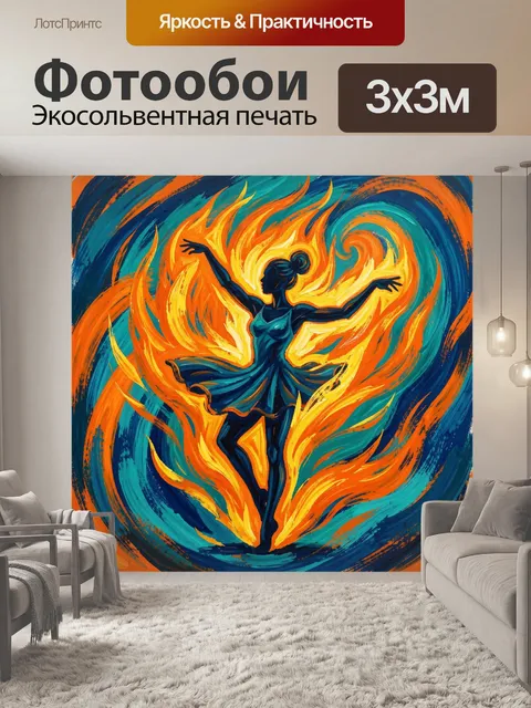 Фотообои Феникс в огненном вихре