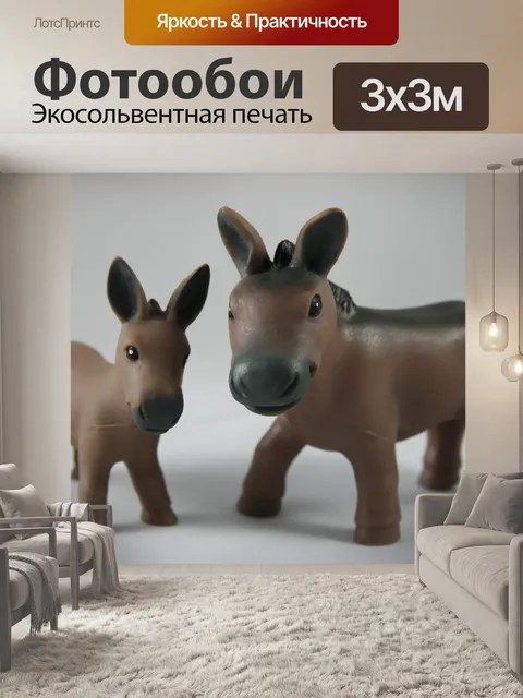 Фотообои Игрушка Мул Осел сельскохозяйственных жи